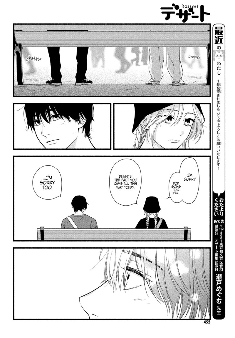 Isso Anata Ga Todome Wo Sashite Chapter 5 Page 28