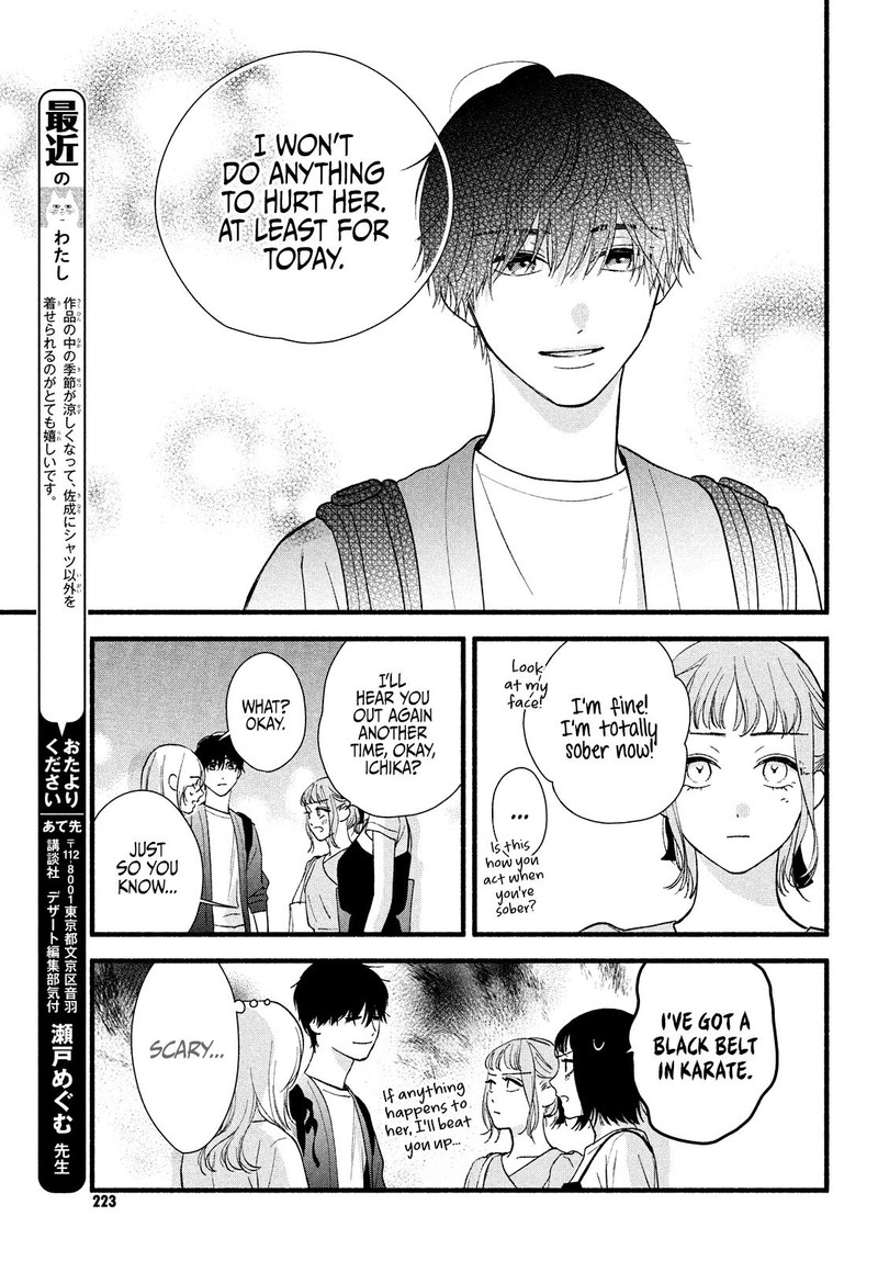 Isso Anata Ga Todome Wo Sashite Chapter 6 Page 33