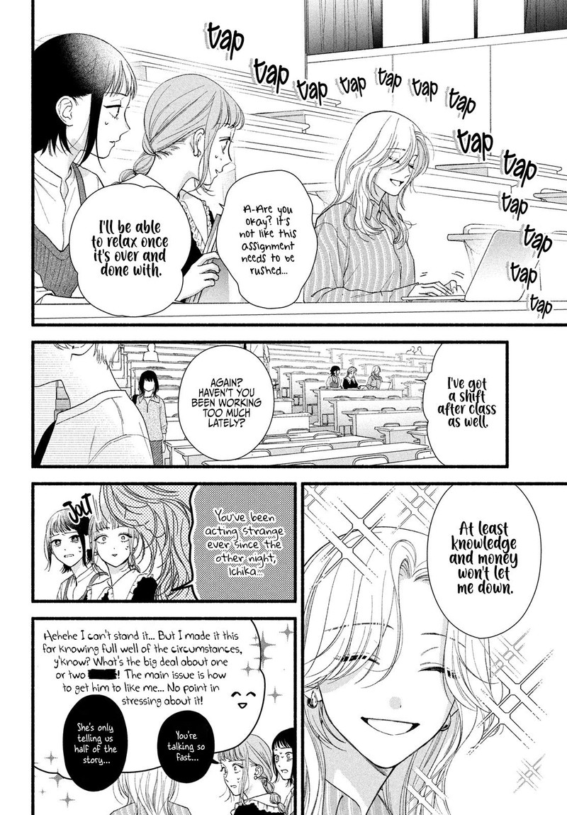 Isso Anata Ga Todome Wo Sashite Chapter 7 Page 10