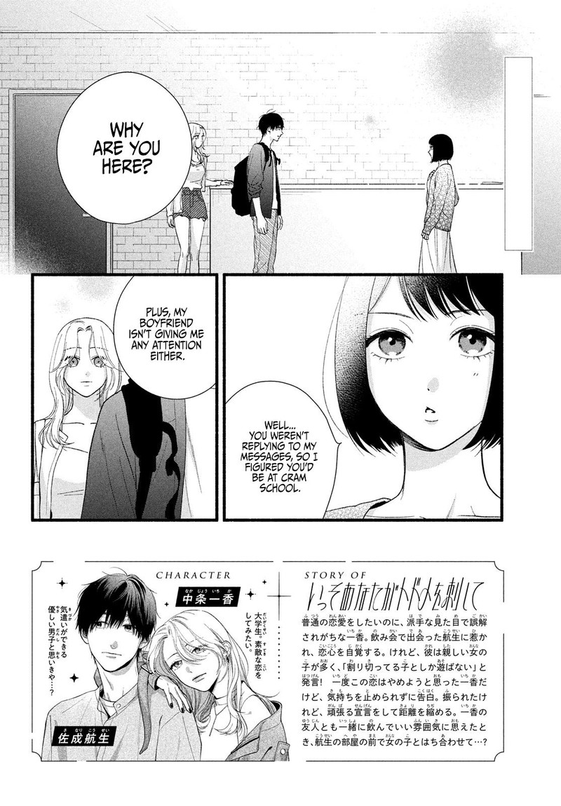 Isso Anata Ga Todome Wo Sashite Chapter 7 Page 2