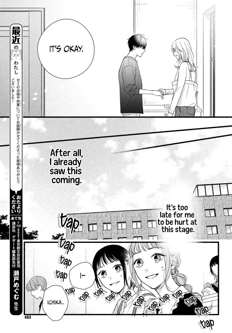 Isso Anata Ga Todome Wo Sashite Chapter 7 Page 9