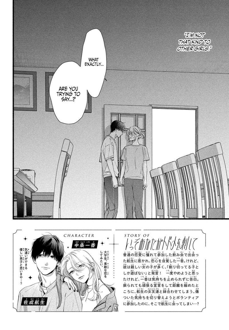 Isso Anata Ga Todome Wo Sashite Chapter 8 Page 2