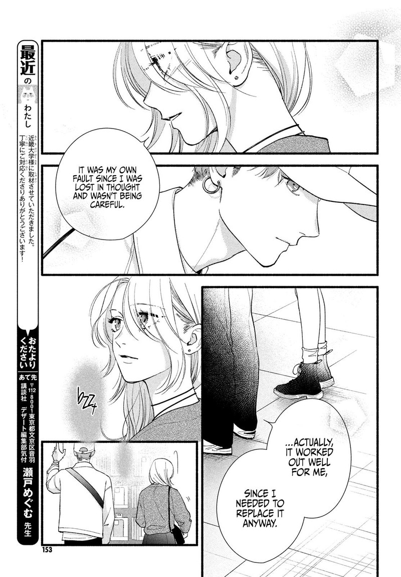 Isso Anata Ga Todome Wo Sashite Chapter 9 Page 11
