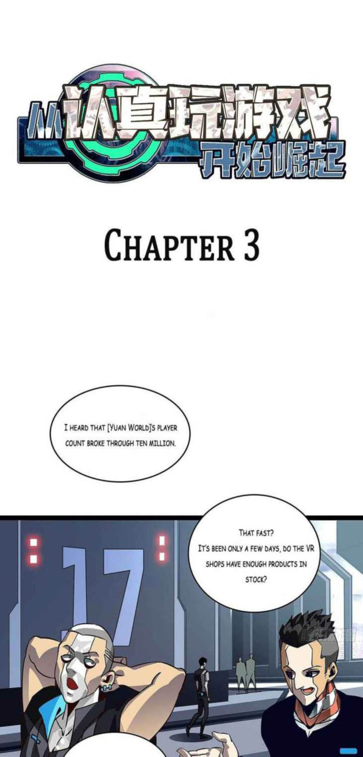 It All Starts With Playing Game Seriously Chapter 3 Page 2