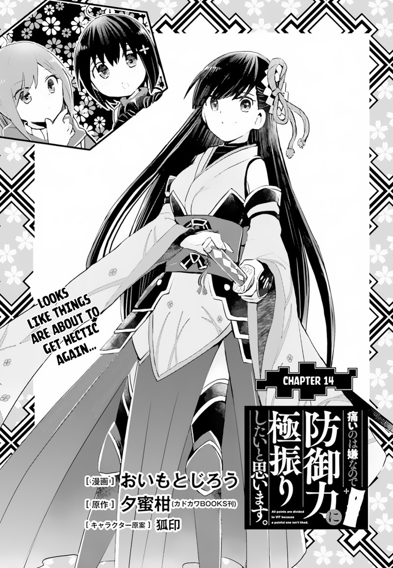 Itai No Wa Iya Na No De Bougyoryoku Ni Kyokufuri Shitai To Omoimasu Chapter 14 Page 1