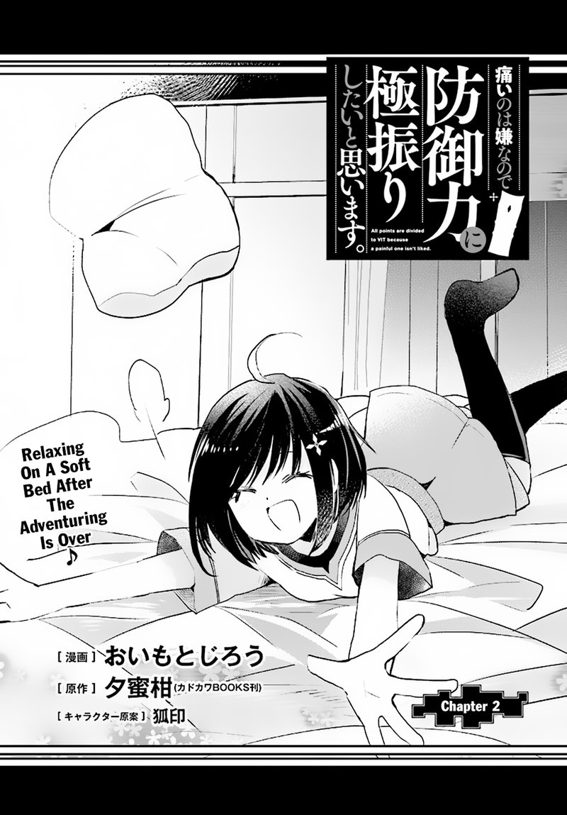 Itai No Wa Iya Na No De Bougyoryoku Ni Kyokufuri Shitai To Omoimasu Chapter 2 Page 3