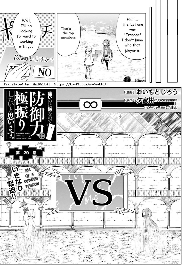 Itai No Wa Iya Na No De Bougyoryoku Ni Kyokufuri Shitai To Omoimasu Chapter 29 Page 1