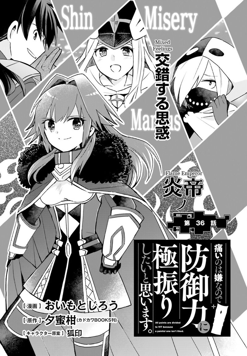 Itai No Wa Iya Na No De Bougyoryoku Ni Kyokufuri Shitai To Omoimasu Chapter 36 Page 1