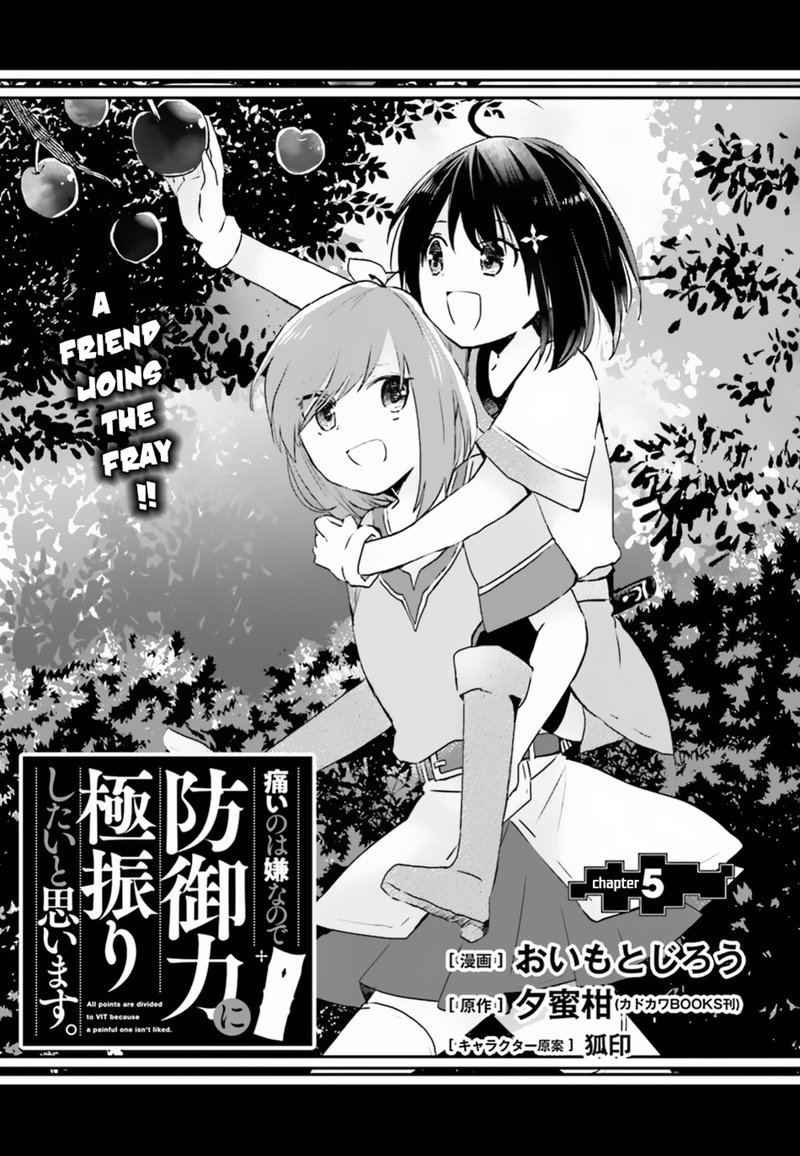 Itai No Wa Iya Na No De Bougyoryoku Ni Kyokufuri Shitai To Omoimasu Chapter 5 Page 1