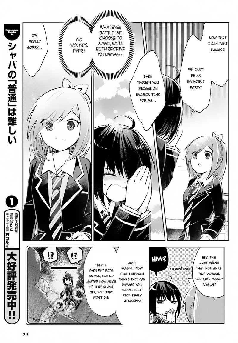 Itai No Wa Iya Na No De Bougyoryoku Ni Kyokufuri Shitai To Omoimasu Chapter 7 Page 22