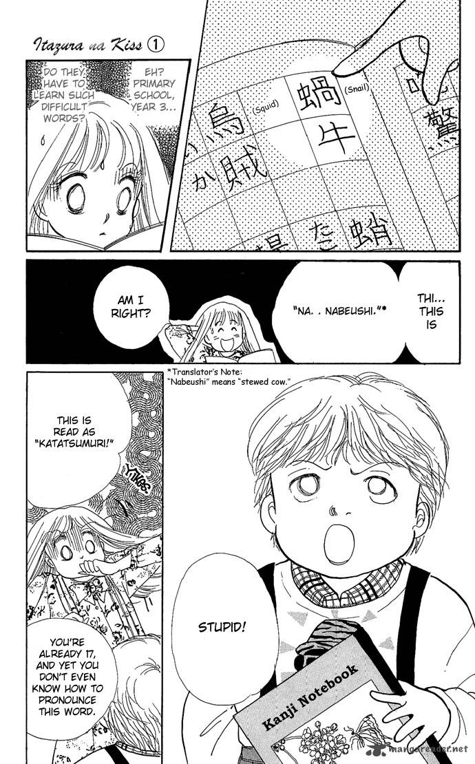 Itazura Na Kiss Chapter 1 Page 45