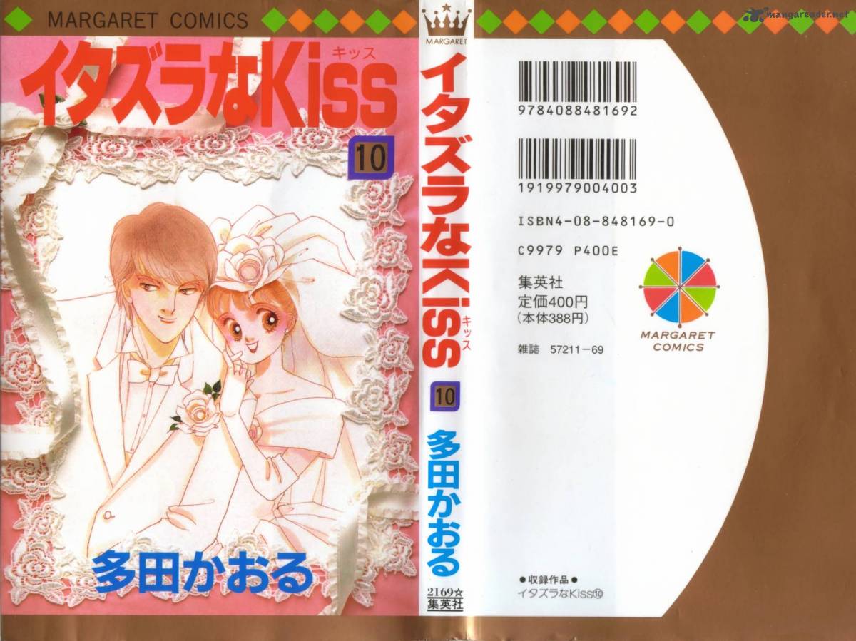 Itazura Na Kiss Chapter 36 Page 1