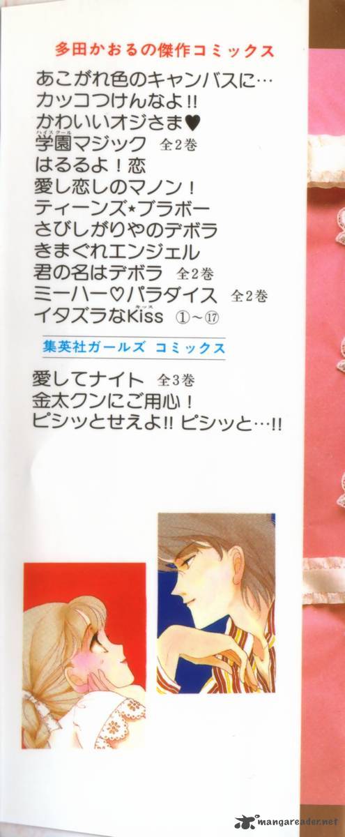 Itazura Na Kiss Chapter 36 Page 5