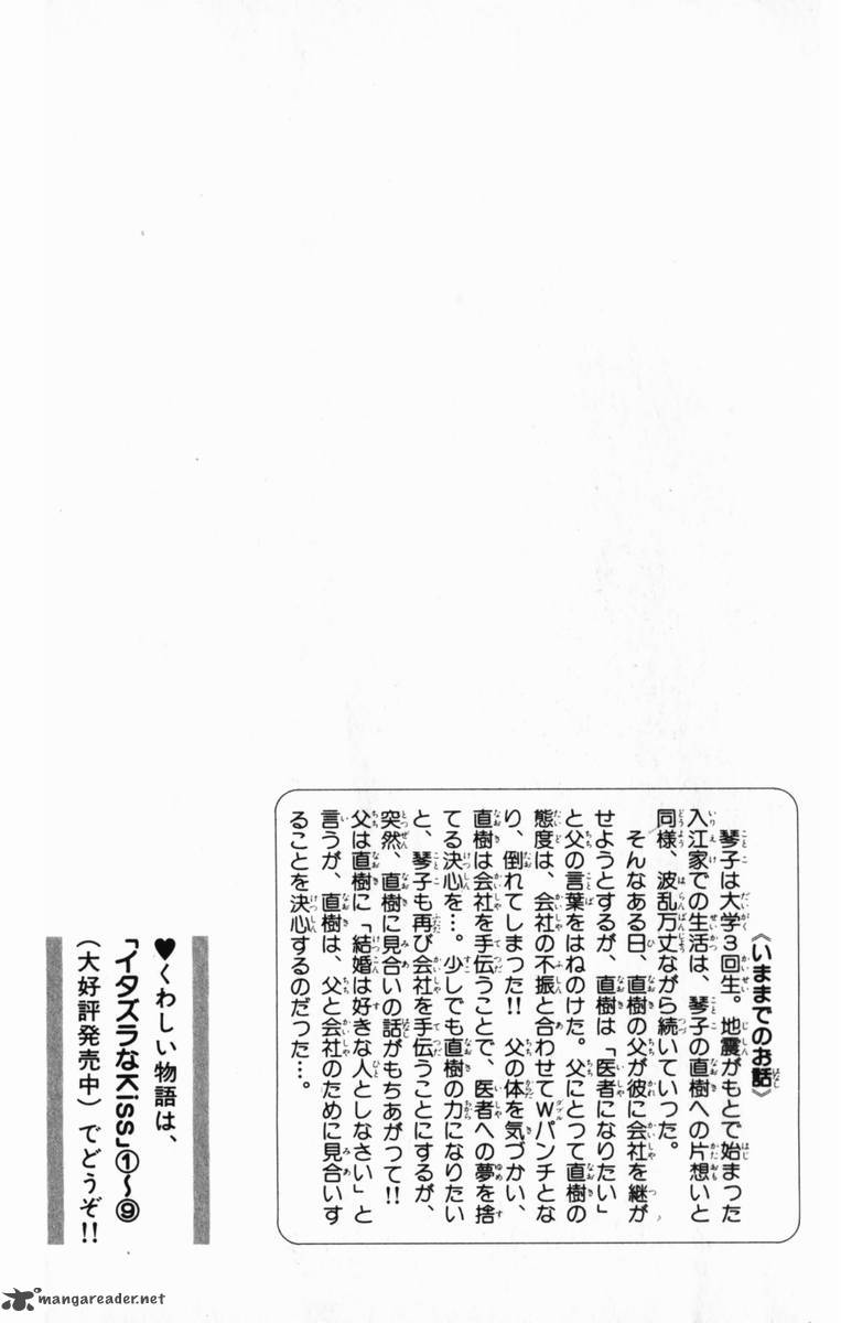 Itazura Na Kiss Chapter 36 Page 7