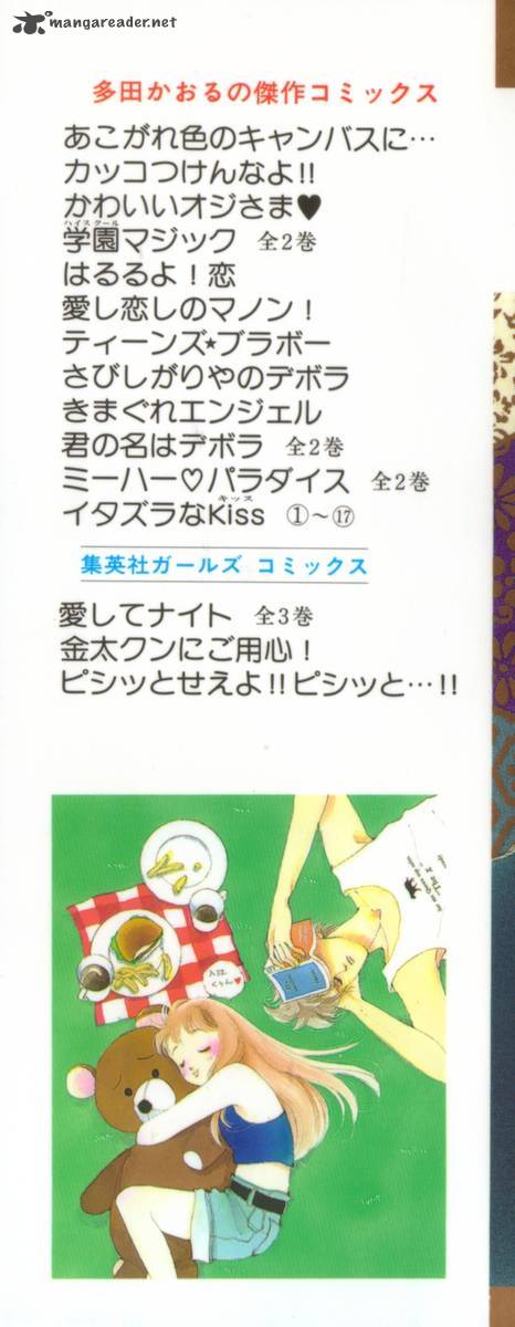 Itazura Na Kiss Chapter 44 Page 4