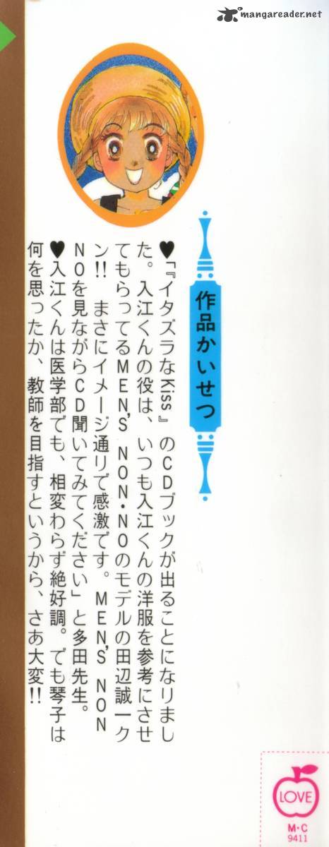 Itazura Na Kiss Chapter 44 Page 5