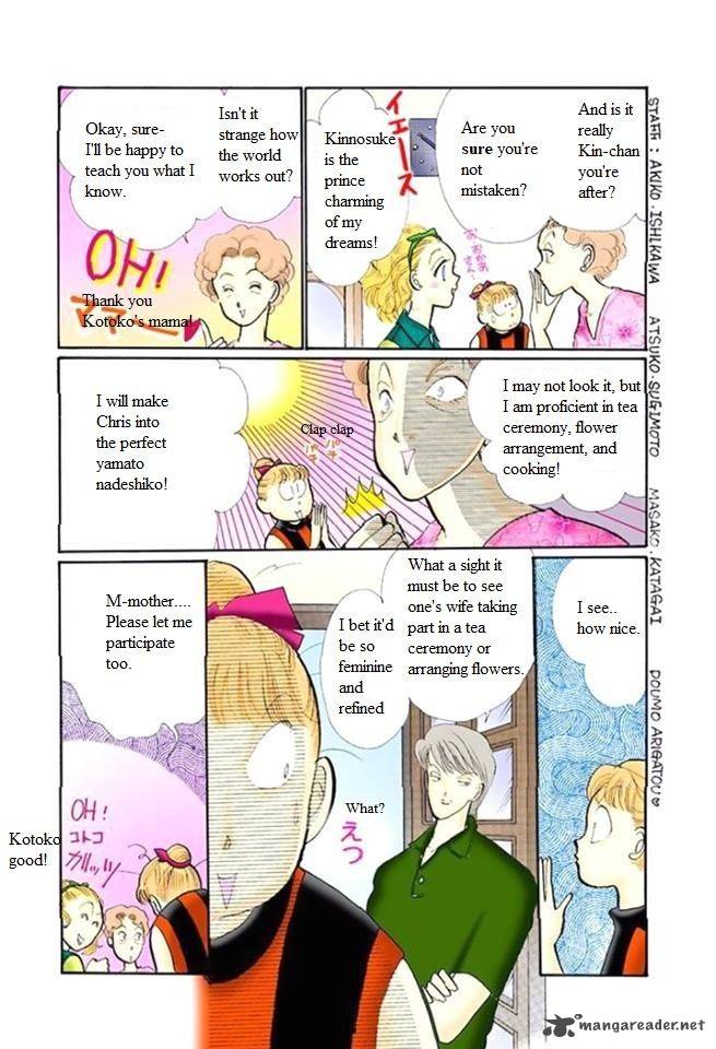 Itazura Na Kiss Chapter 48 Page 23