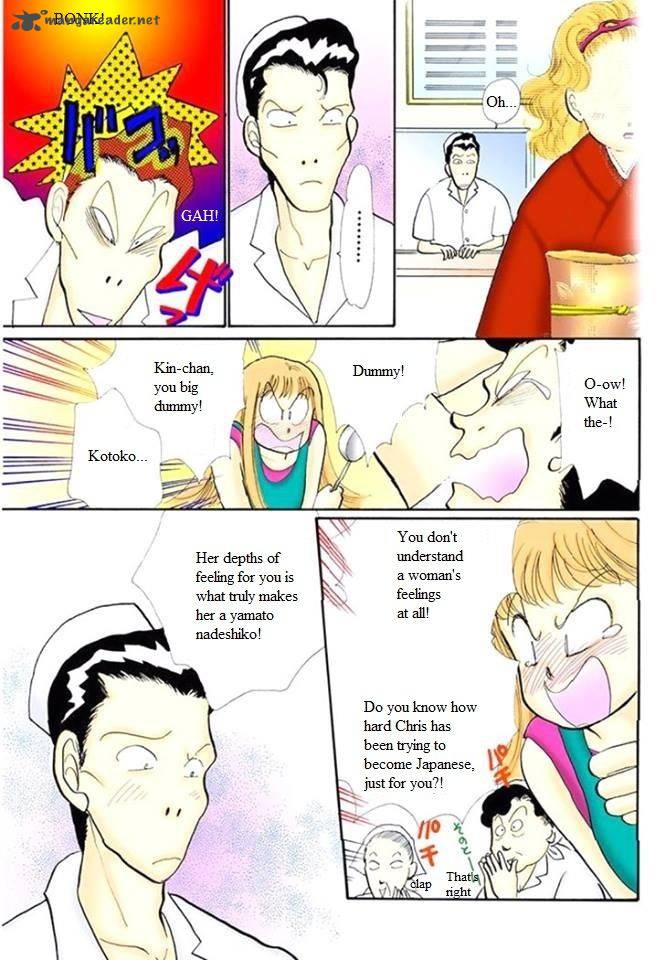 Itazura Na Kiss Chapter 48 Page 31