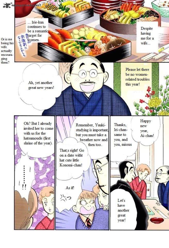 Itazura Na Kiss Chapter 51 Page 3