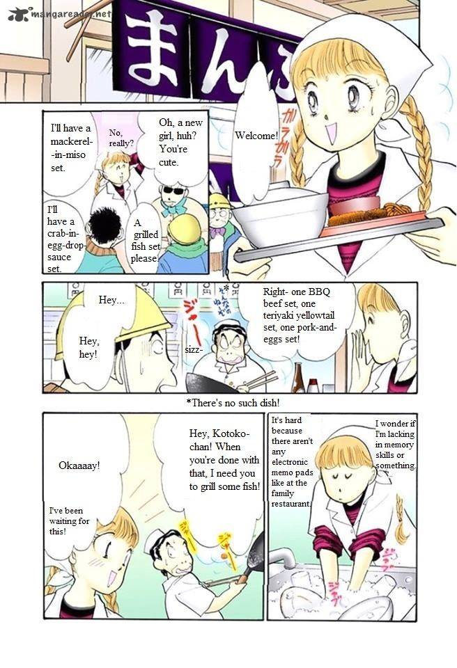 Itazura Na Kiss Chapter 52 Page 20