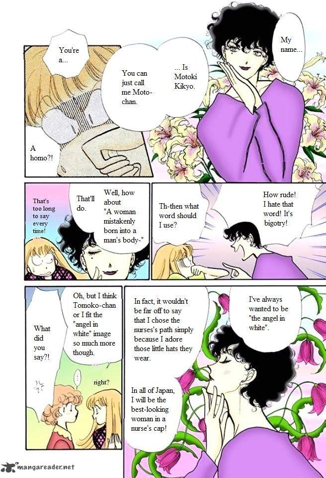 Itazura Na Kiss Chapter 55 Page 12