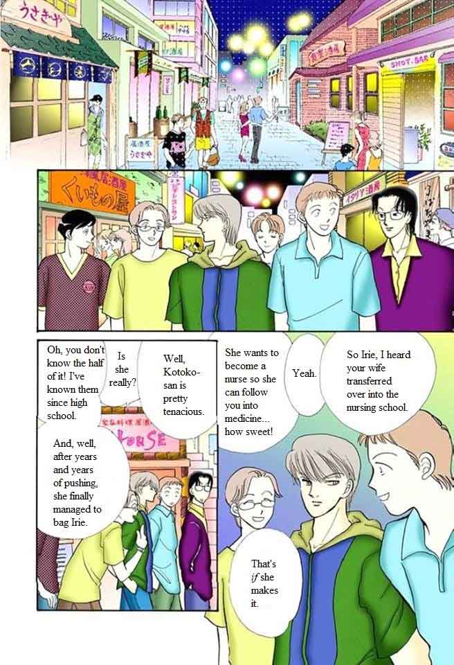 Itazura Na Kiss Chapter 56 Page 25