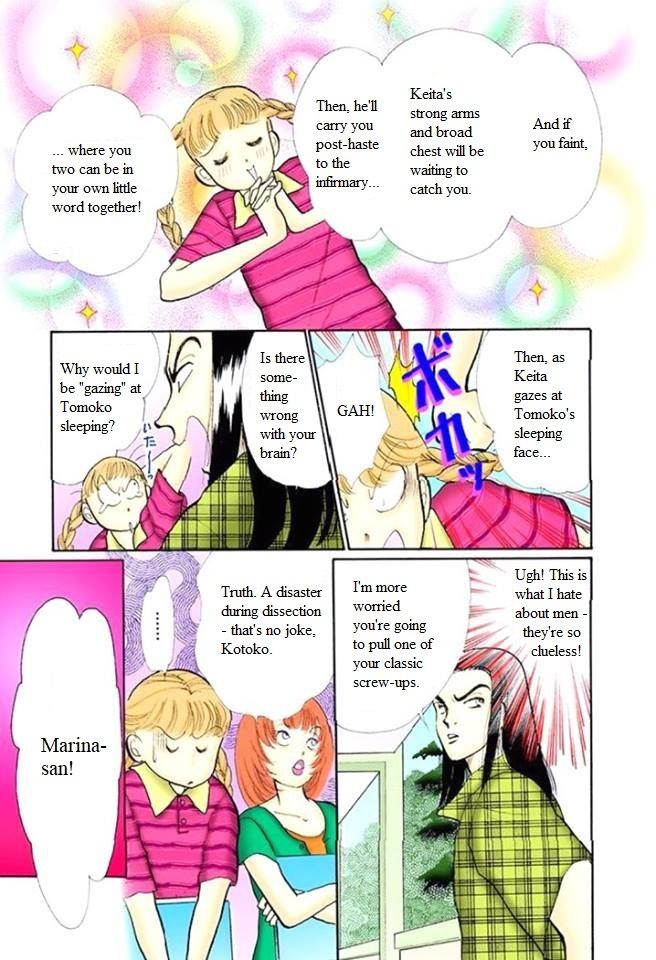 Itazura Na Kiss Chapter 57 Page 13