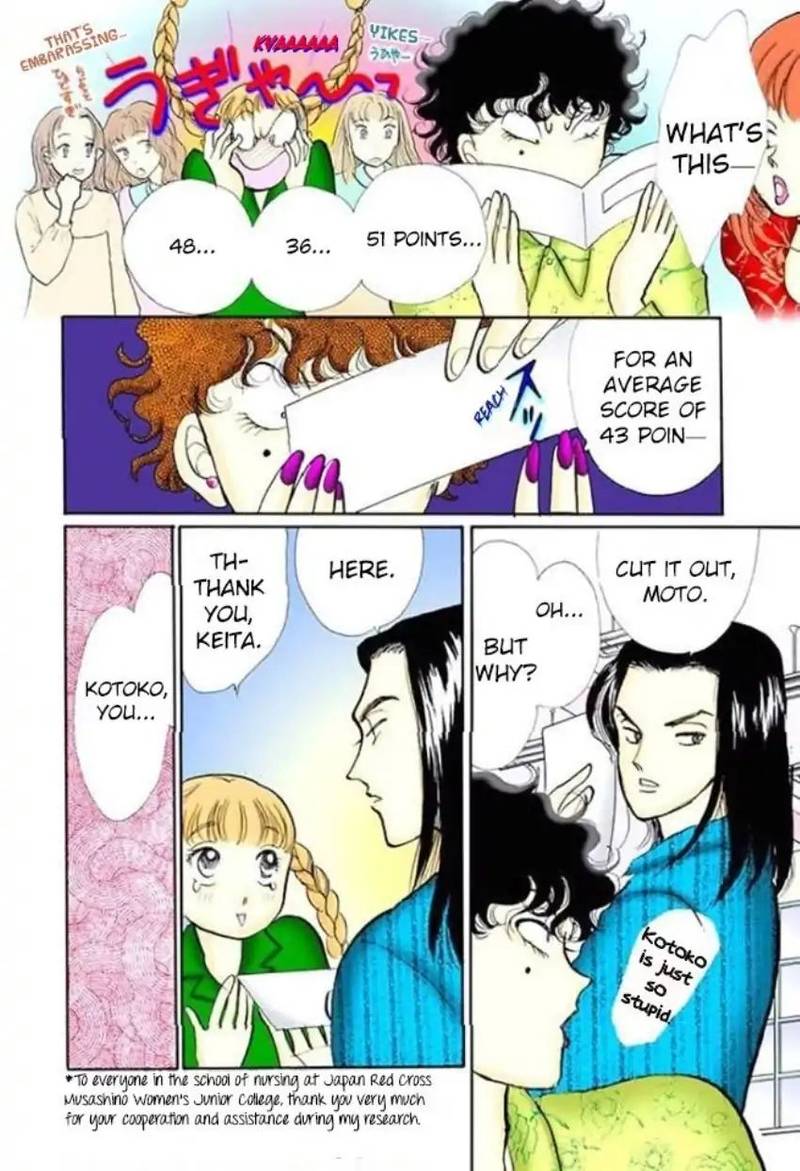 Itazura Na Kiss Chapter 60 Page 5