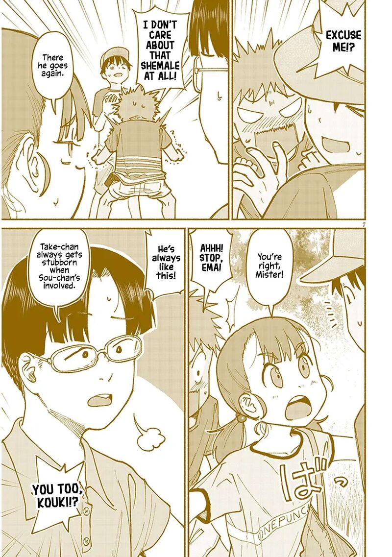 Itoko No Ko Chapter 15 Page 7