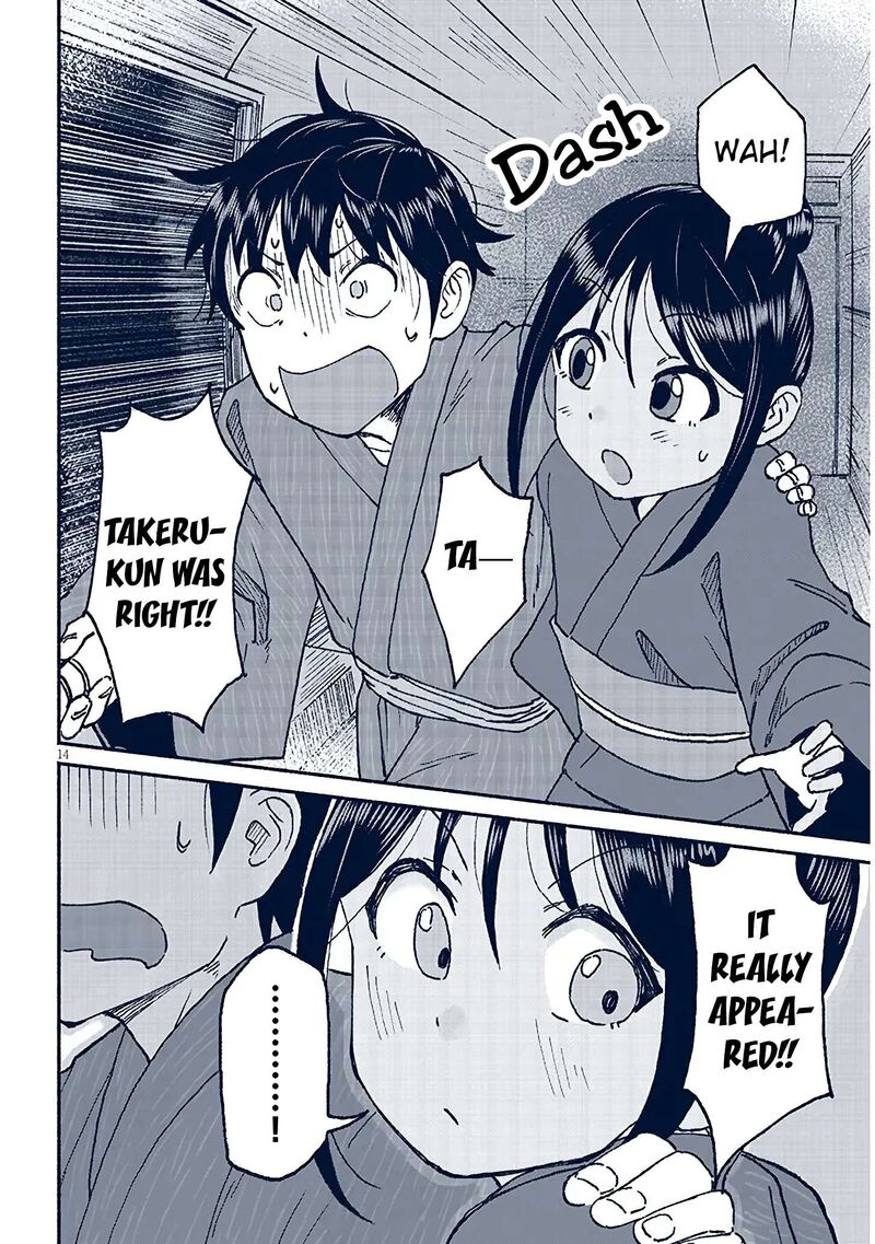 Itoko No Ko Chapter 17 Page 14