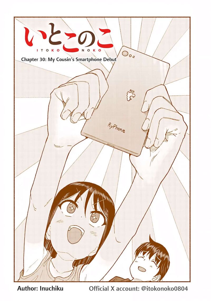 Itoko No Ko Chapter 30 Page 2