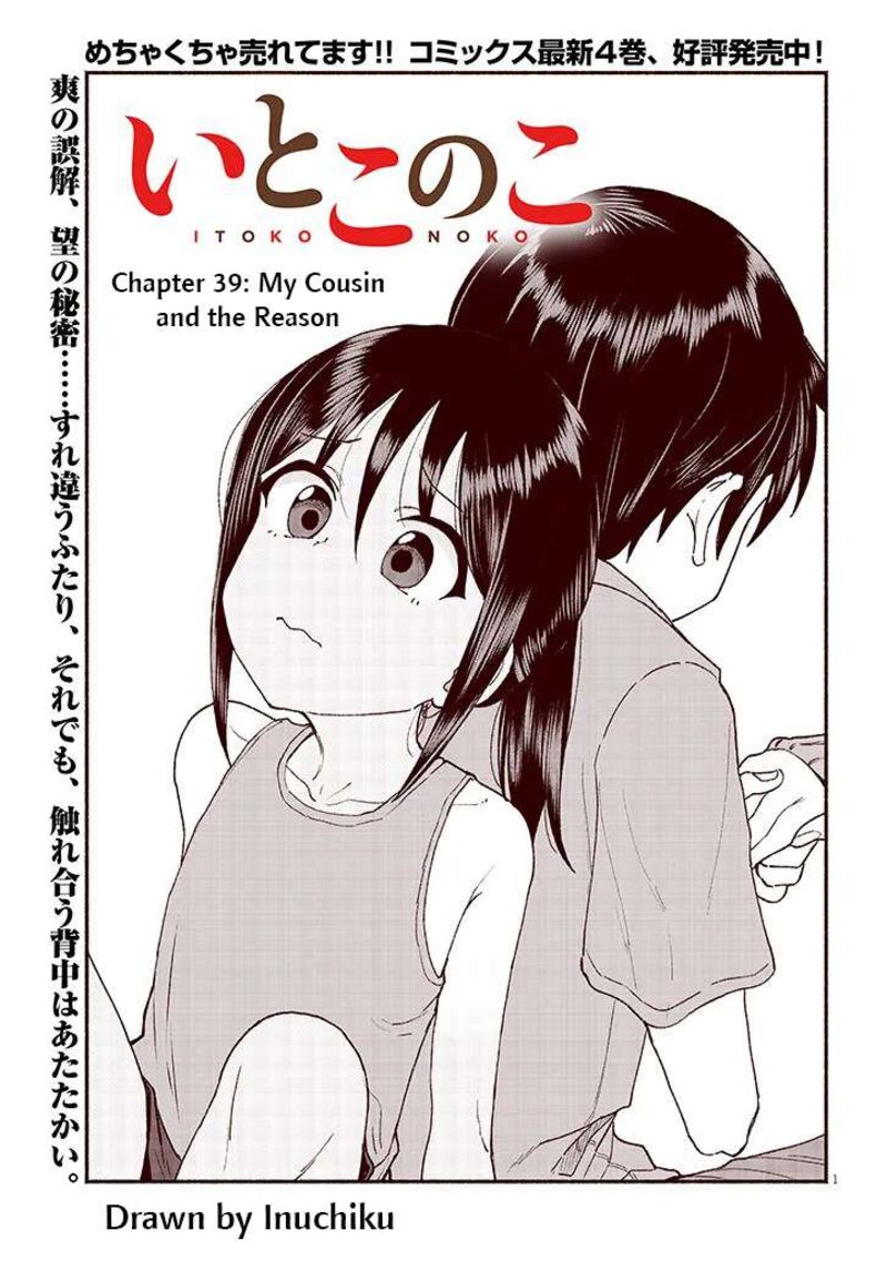Itoko No Ko Chapter 39 Page 1