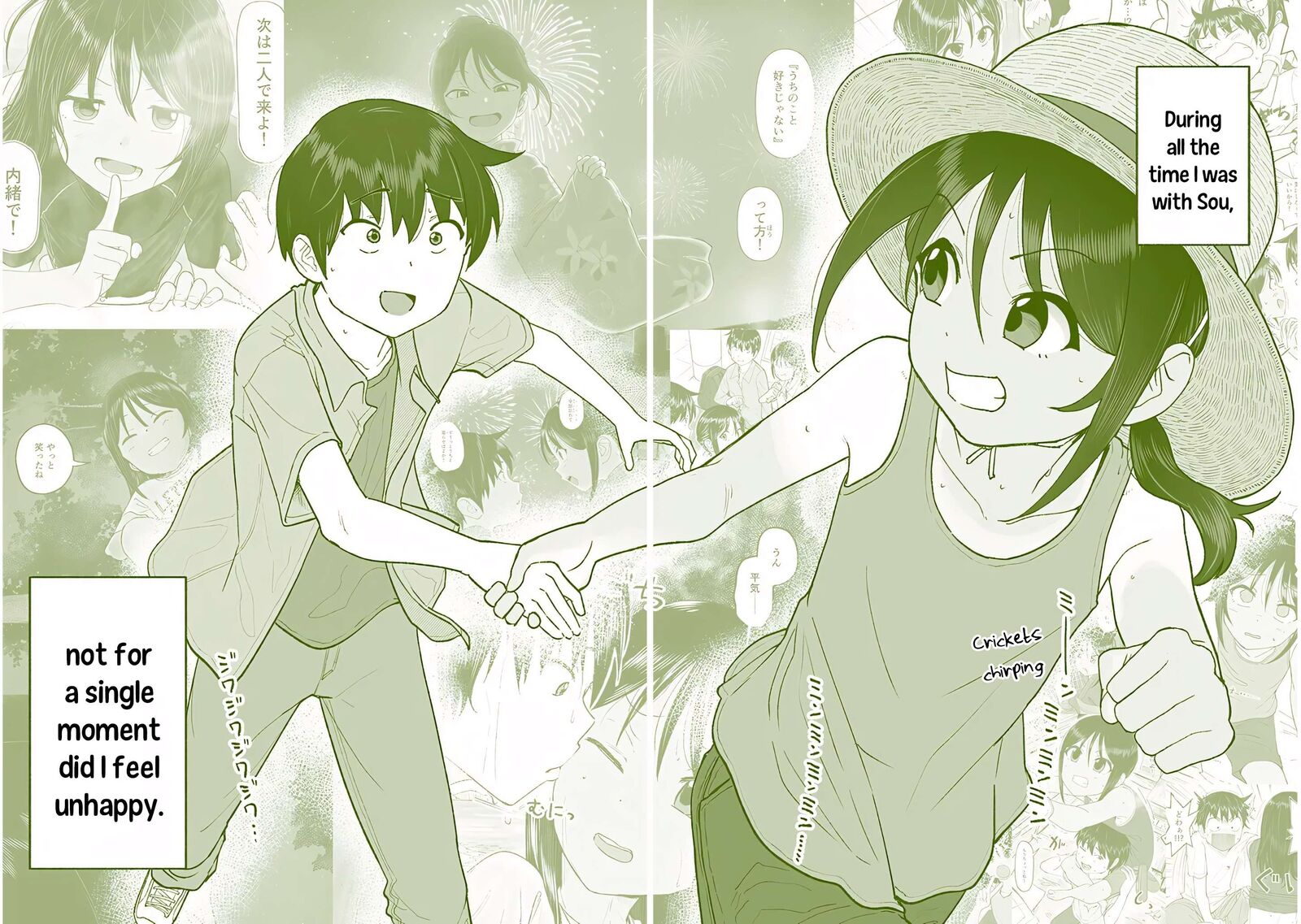 Itoko No Ko Chapter 45 Page 14