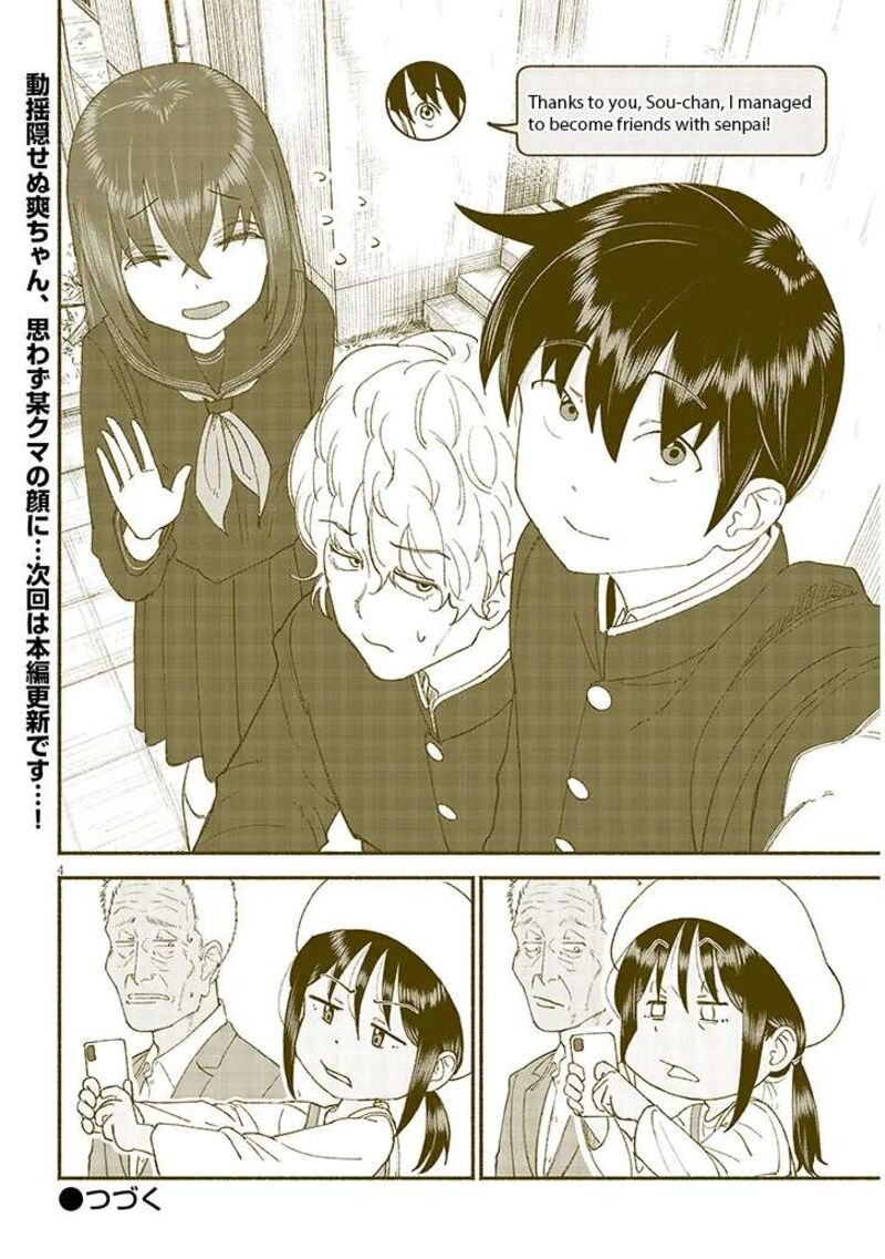 Itoko No Ko Chapter 45e Page 4
