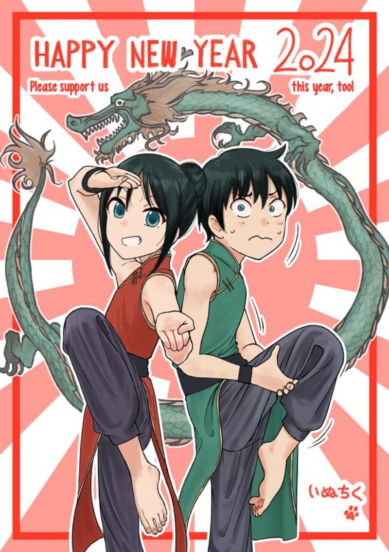 Itoko No Ko Chapter 8f Page 1