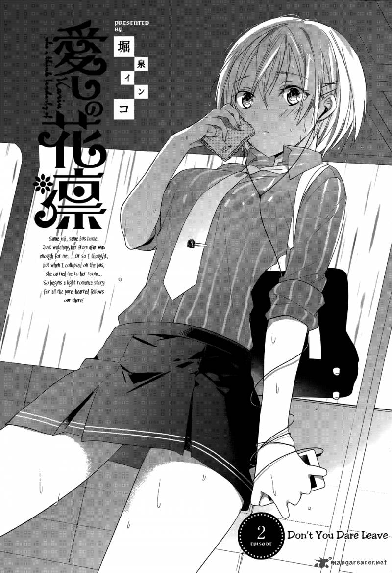 Itoshi No Karin Chapter 2 Page 4