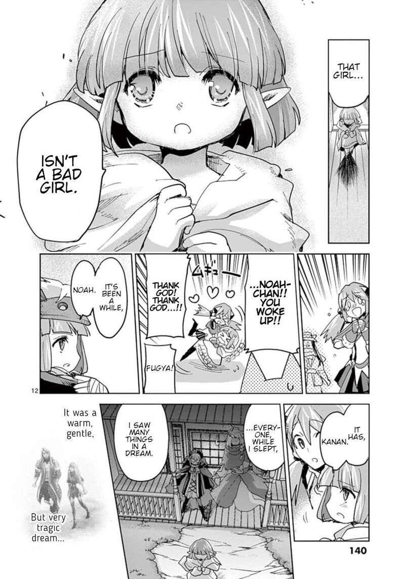 Its My Life Chapter 58 Page 12