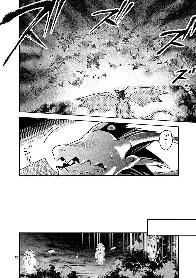 Its My Life Chapter 61 Page 19