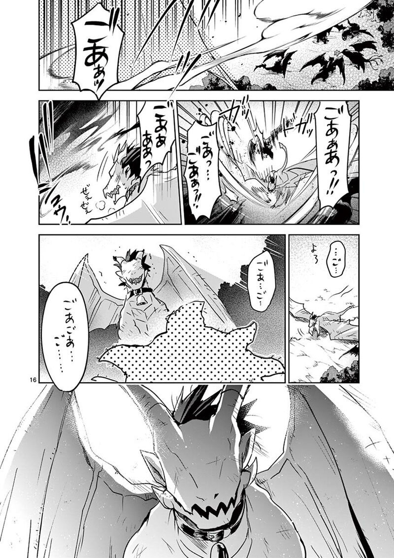 Its My Life Chapter 62 Page 15