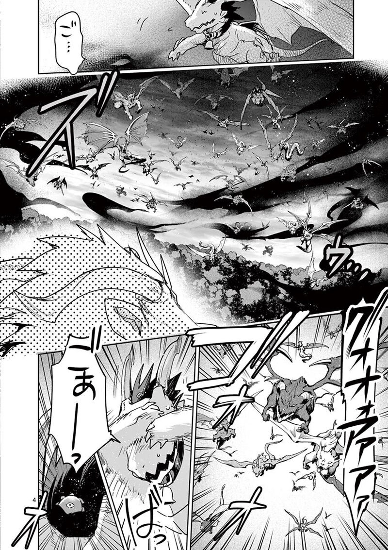 Its My Life Chapter 62 Page 3