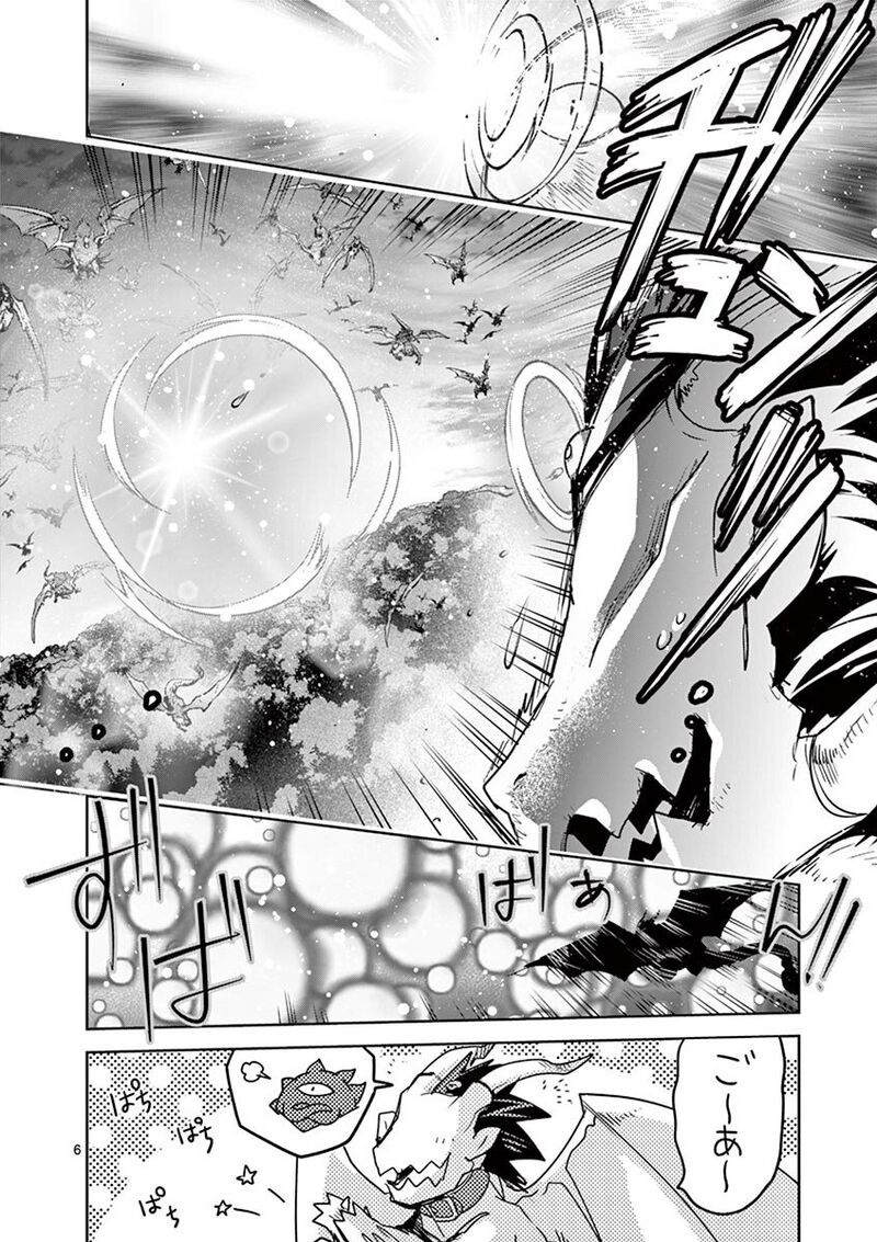 Its My Life Chapter 62 Page 5