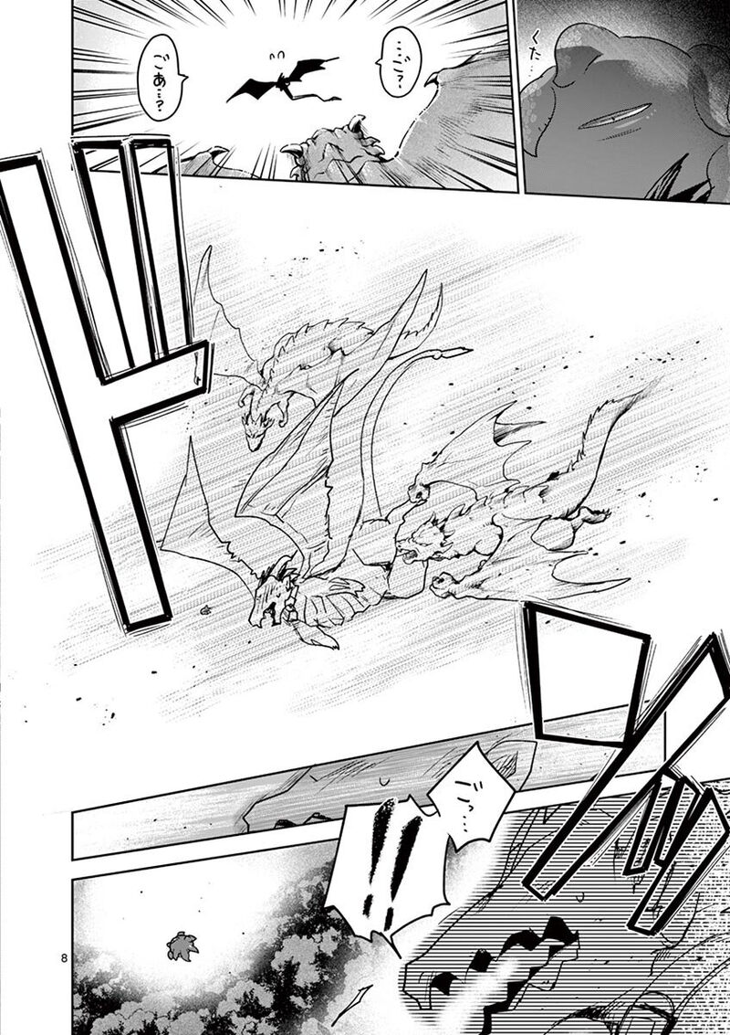 Its My Life Chapter 62 Page 7