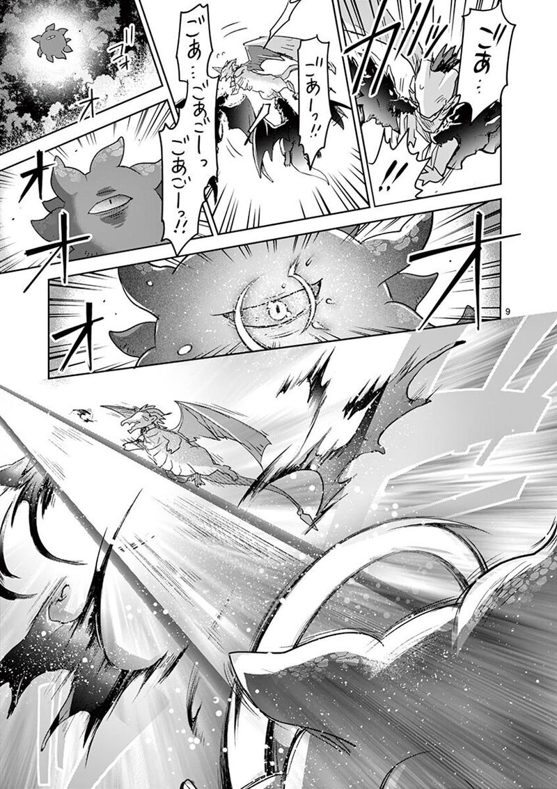 Its My Life Chapter 62 Page 8