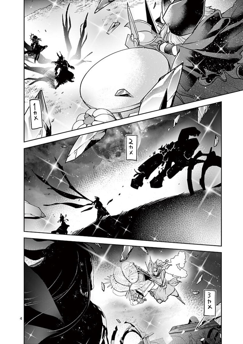 Its My Life Chapter 71 Page 3