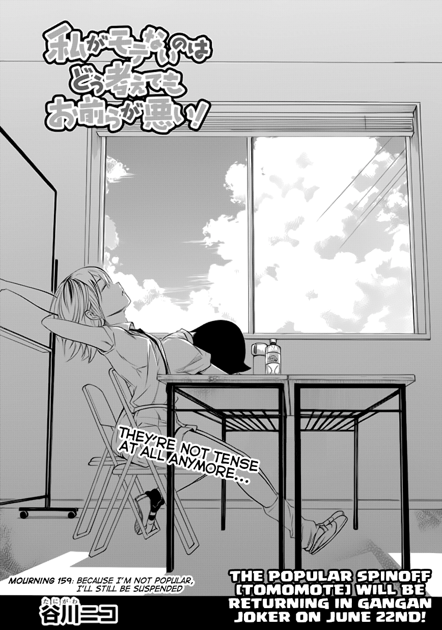 Its Not My Fault That Im Not Popular Chapter 159 Page 1