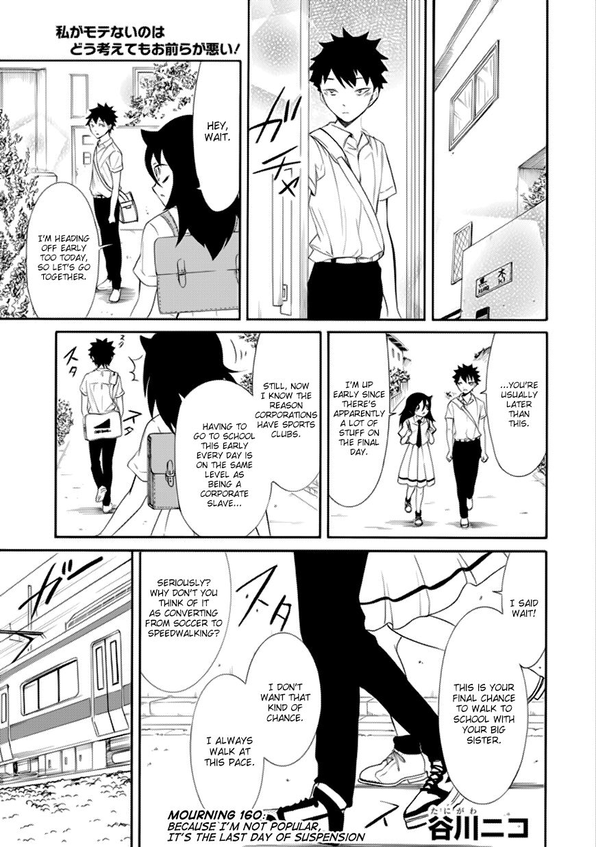 Its Not My Fault That Im Not Popular Chapter 160 Page 1