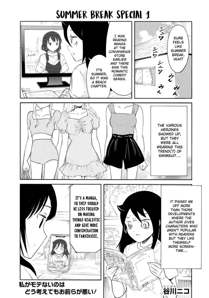 Its Not My Fault That Im Not Popular Chapter 224c Page 1