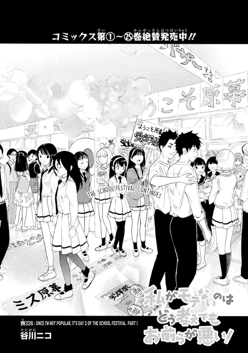 Its Not My Fault That Im Not Popular Chapter 226 Page 6