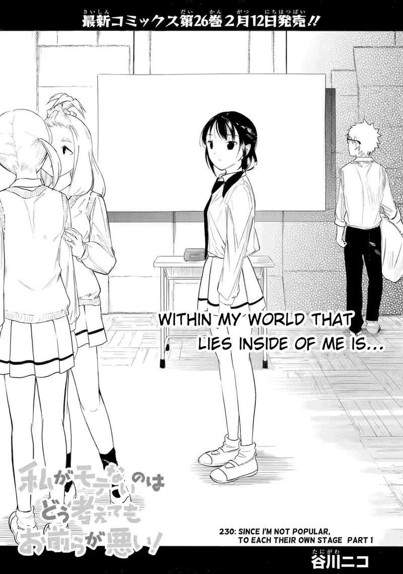 Its Not My Fault That Im Not Popular Chapter 230 Page 1