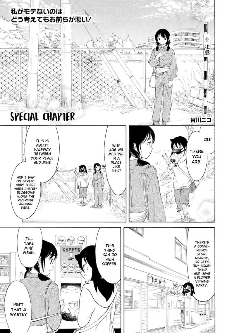Its Not My Fault That Im Not Popular Chapter 230e Page 1
